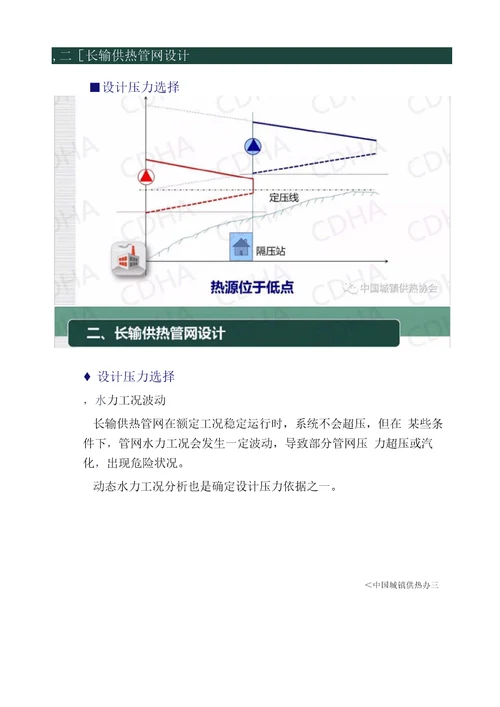 长输供热管网经济型安全性分析