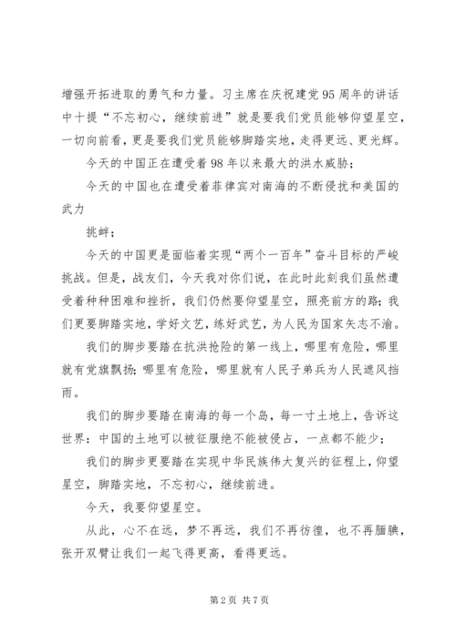 县委办公室主任在两学一做“不忘初心、继续前进”研讨会上的发言材料.docx