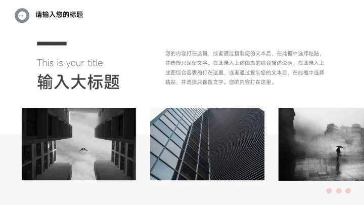 红黑暗色图文个人述职报告PPT模板