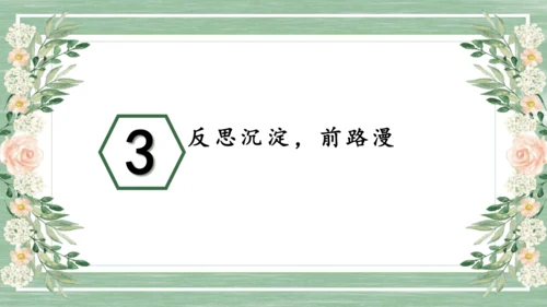 小学六年级下册道德与法治科组建设工作汇报 课件