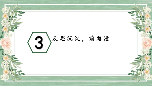小学六年级下册道德与法治科组建设工作汇报 课件