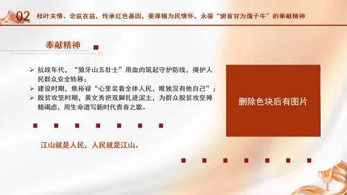 庚续红色血脉争做薪火传人中小学主题团课ppt