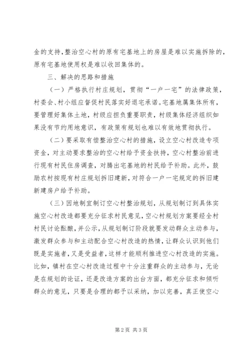 国土局改造情况汇报.docx