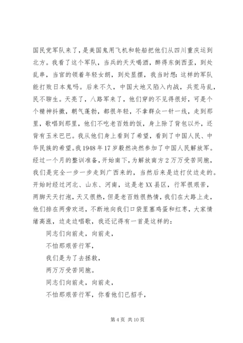 离休老干部建党节征文.docx