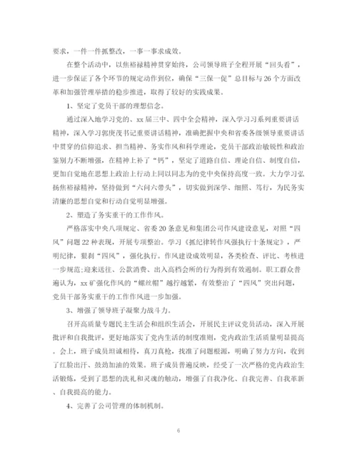 精编之年党员学习总结范文大全.docx