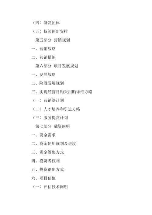手机配件营销策划书.docx