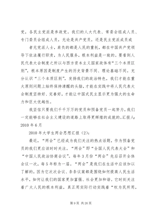 国企职工第一季度思想汇报.docx