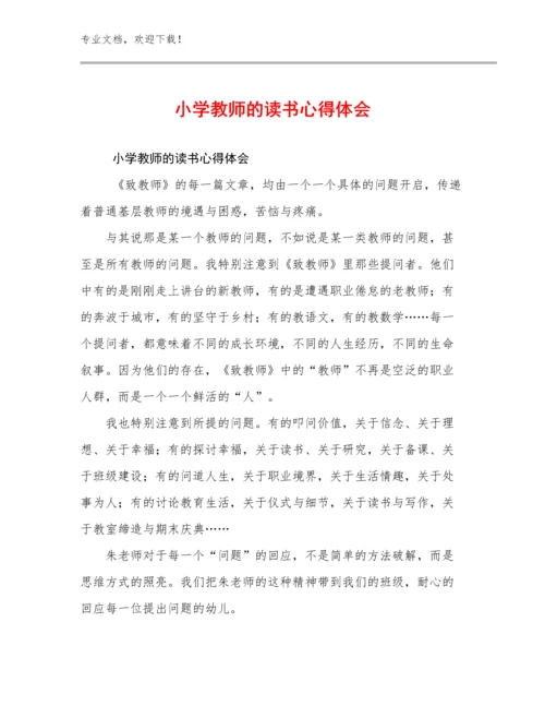 2023小学教师的读书心得体会范文9篇文档合集.docx