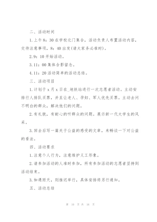 学生社团建设活动方案5篇.docx