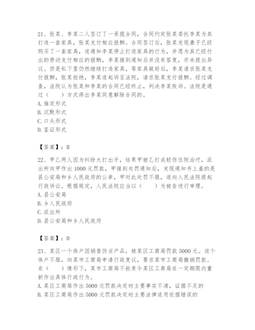 土地登记代理人之土地登记相关法律知识题库精品（名师推荐）.docx