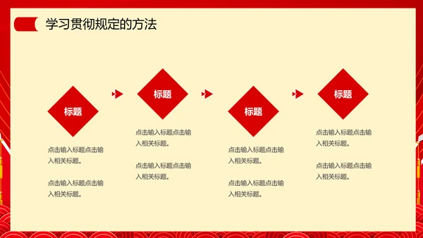 贯彻整治形式主义为基层减负PPT模板