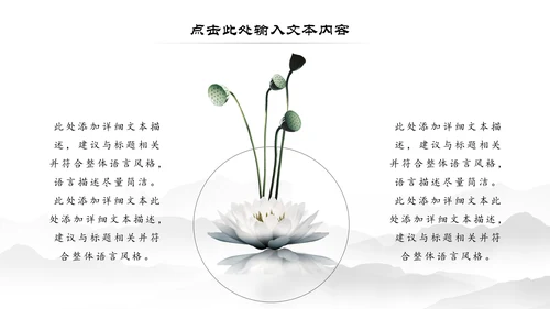 水墨中国风书法培训书法比赛动态PPT模板