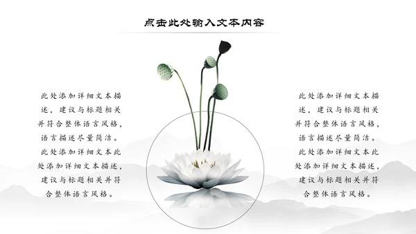 水墨中国风书法培训书法比赛动态PPT模板