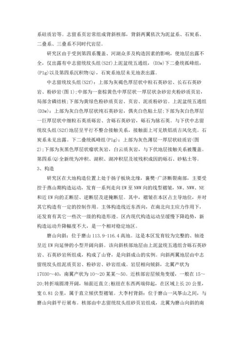 野外实习报告范文锦集七篇.docx