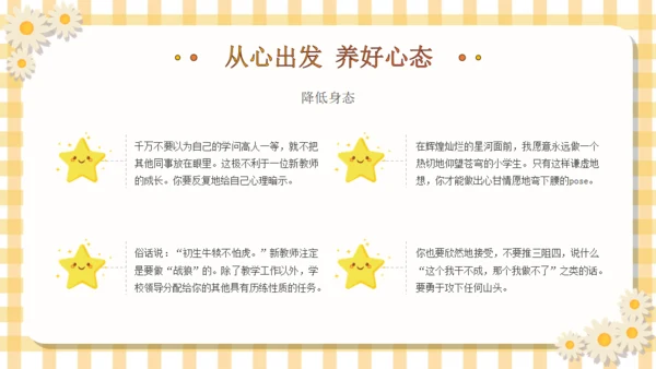 塑造未来教育教师入职讲课通用PPT模板