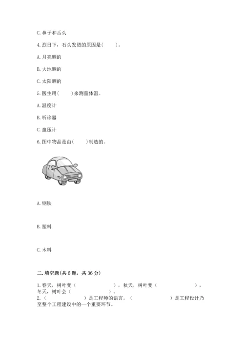 苏教版一年级上册科学 期末测试卷（含答案）.docx