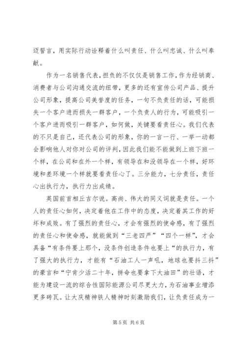 学习《石油魂》有感大庆精神铁人精神.docx