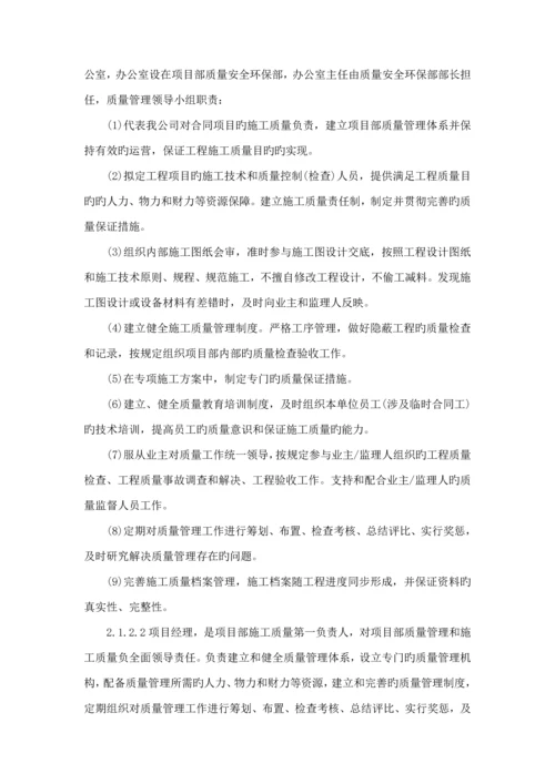 关键工程质量保证全新体系及综合措施.docx