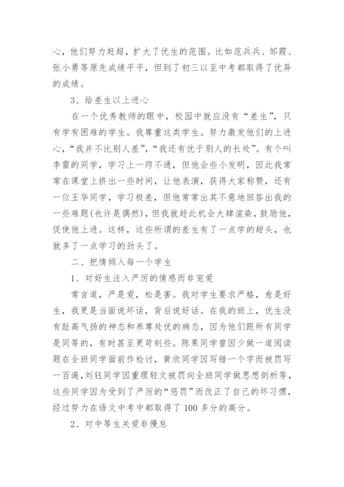 语文课程教学总结_1.docx