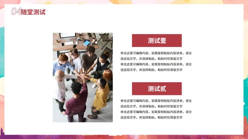 彩色水彩城市剪影课堂教学课件PPT模板