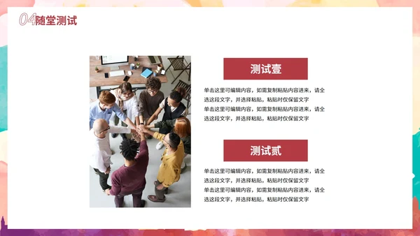彩色水彩城市剪影课堂教学课件PPT模板