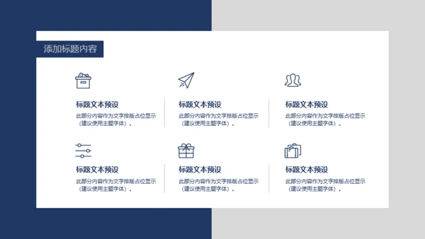 卡片吊牌年中工作总结通用PPT模板