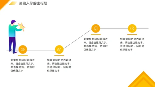 简约黄色几何切割实景企业发展大事记PPT模板