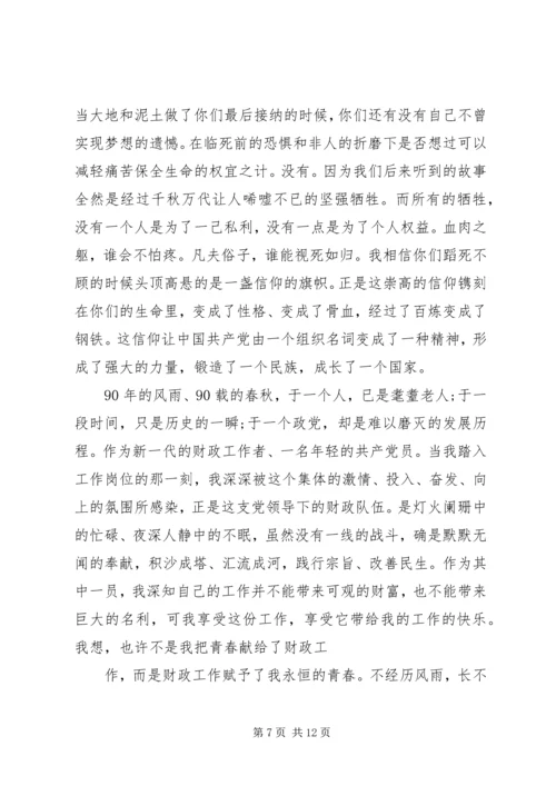 信仰的力量演讲稿.docx