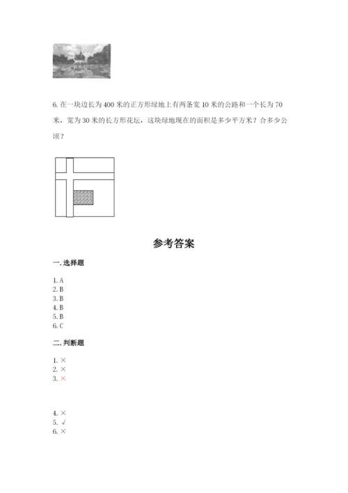人教版四年级上册数学第二单元《公顷和平方千米》测试卷参考答案.docx
