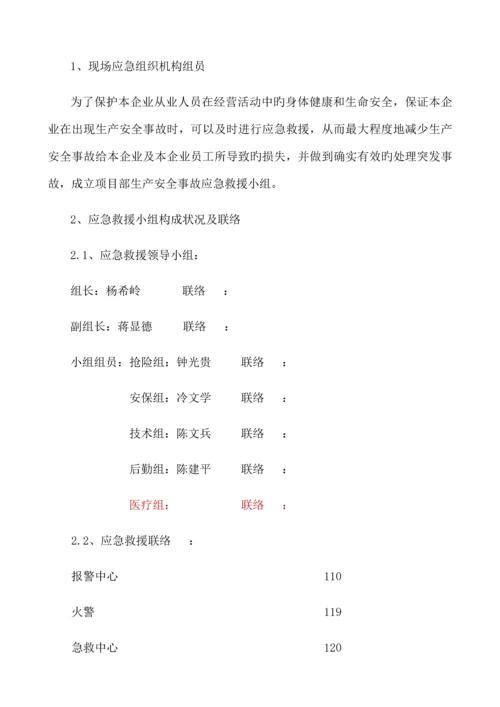 保温工程技术要求.docx