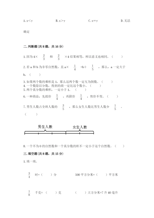 人教版六年级上册数学期中考试试卷含答案【典型题】.docx