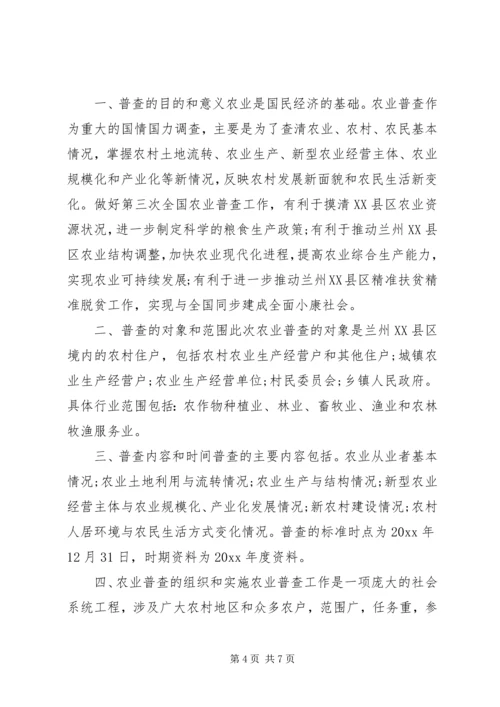 最新党政公文范文.docx