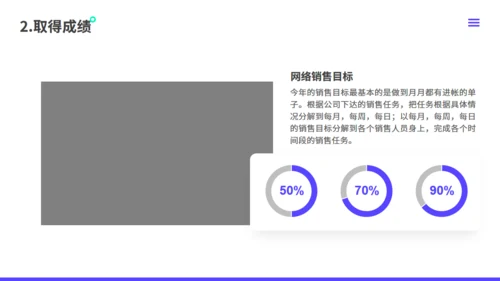 年中总结工作汇报紫色通用PPT模板