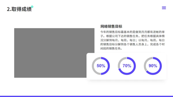 年中总结工作汇报紫色通用PPT模板