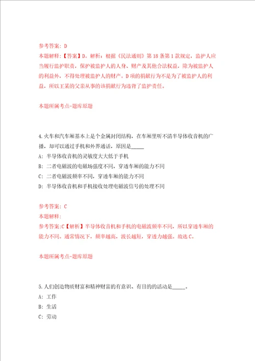 广东省惠州仲恺高新区第一次补充招考1名专职安全生产监督检查员模拟试卷附答案解析第1卷