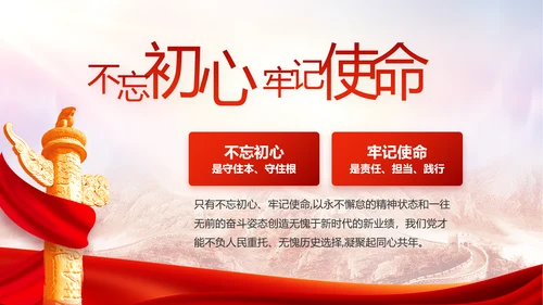 红色大气基层党建廉政述职报告PPT