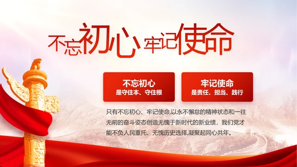 红色大气基层党建廉政述职报告PPT