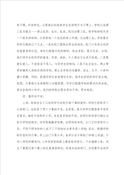 第一周工作总结