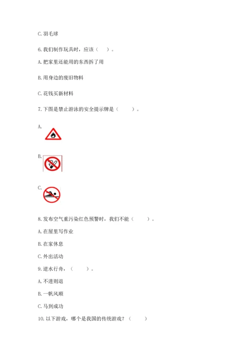 部编版二年级下册道德与法治期末考试试卷及参考答案（考试直接用）.docx
