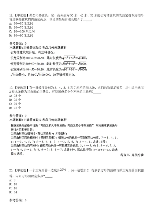 2022年04月广州市越秀区社区服务中心招考2名辅助人员模拟考试题V含答案详解版3套