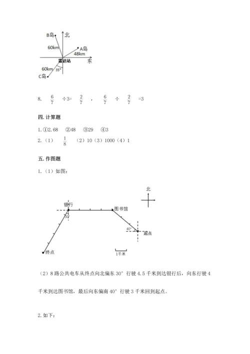 人教版六年级上册数学期中测试卷附参考答案【培优a卷】.docx