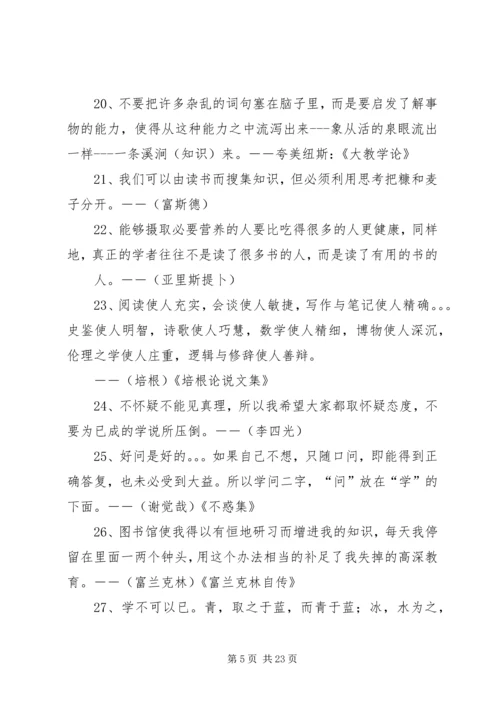 学习有关资料的心得体会 (4).docx