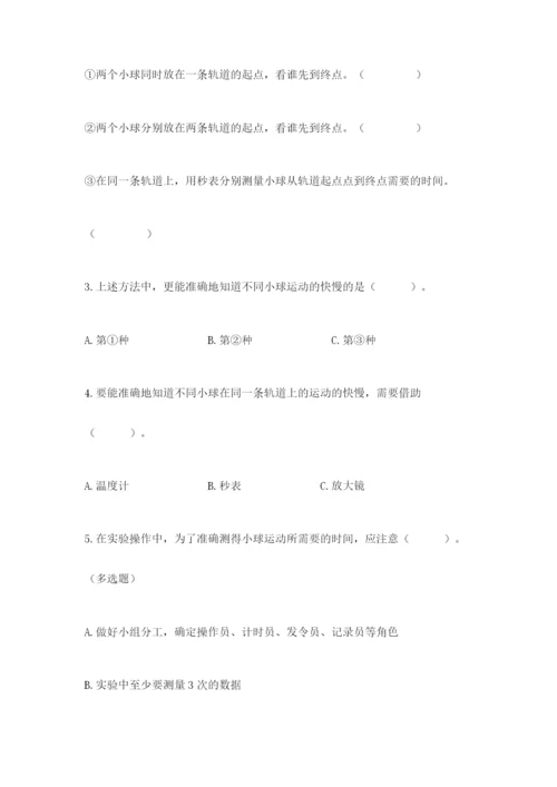 教科版三年级下册科学期末测试卷含答案（实用）.docx