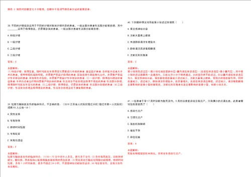 2023年天津市滨海新区北塘街道泰达御海社区“乡村振兴全科医生招聘参考题库附答案解析