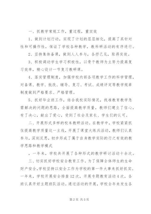 事业单位法人年度报告书 (2).docx