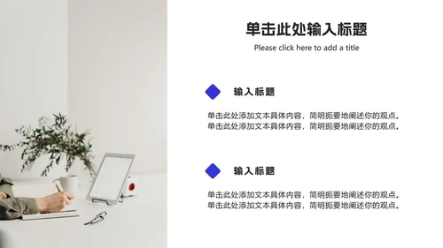 蓝白工作总结ppt模板