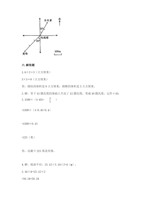 小升初六年级期末试卷【全优】.docx