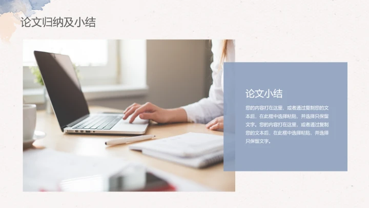 莫兰迪色系毕业答辩&开题答辩PPT模版