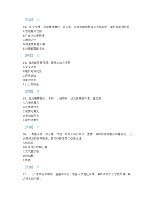 2022年江西省主治医师之全科医学301点睛提升题库（夺冠系列）.docx
