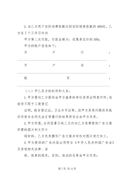 商户日常跟踪报告.docx